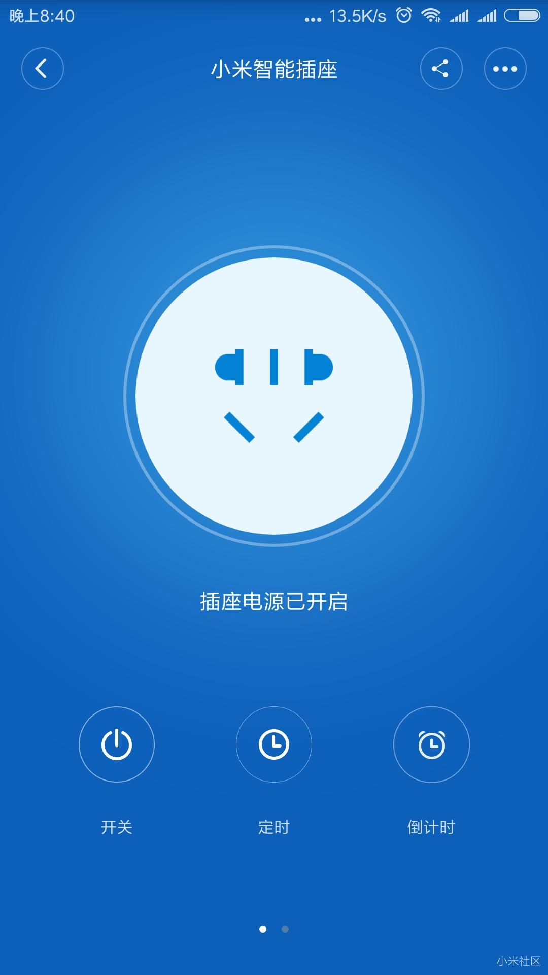 米家app不能语音控制小米智能插座!