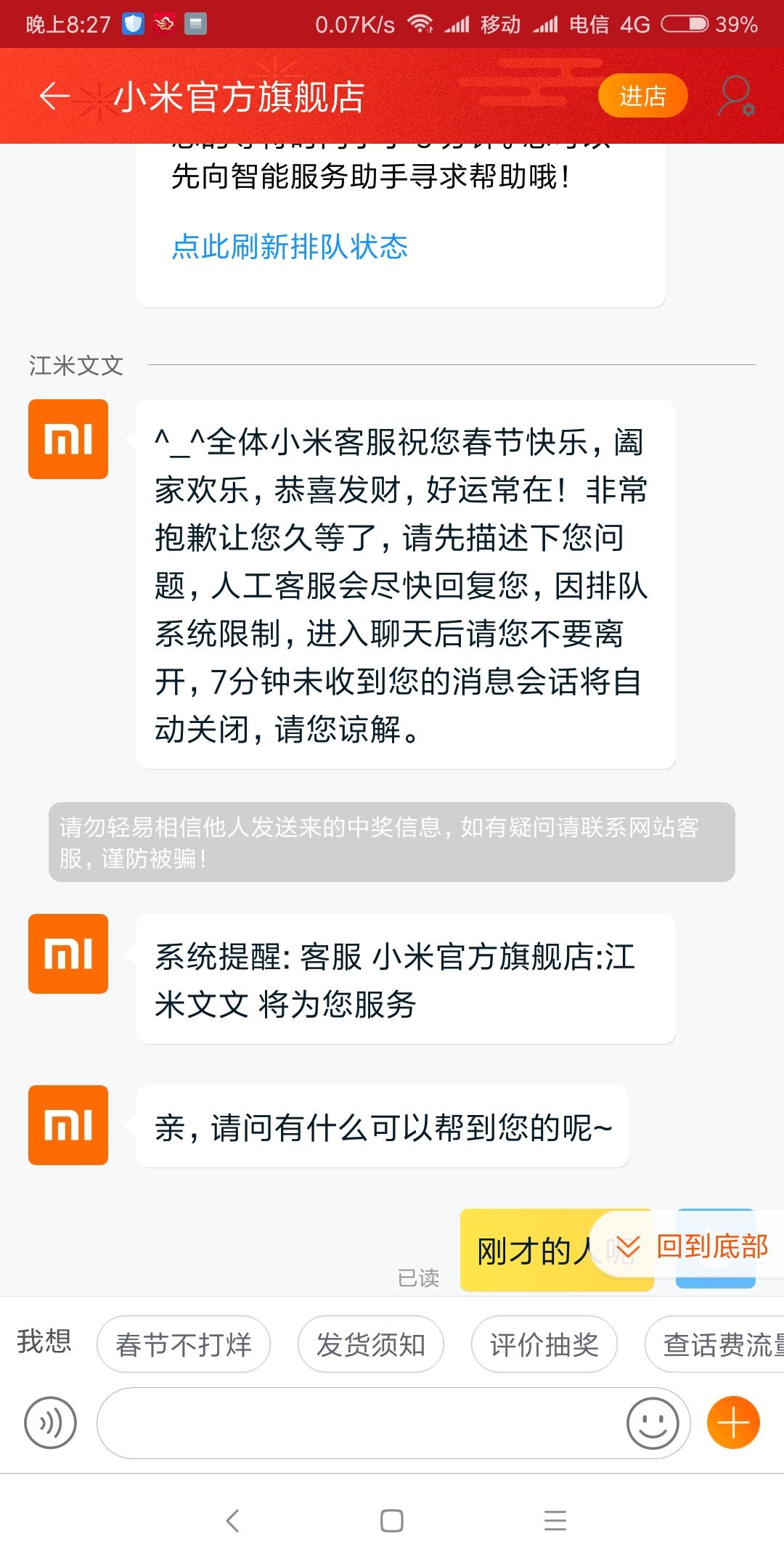 红米5p 机身弯曲。才发现不是我一个人在战斗