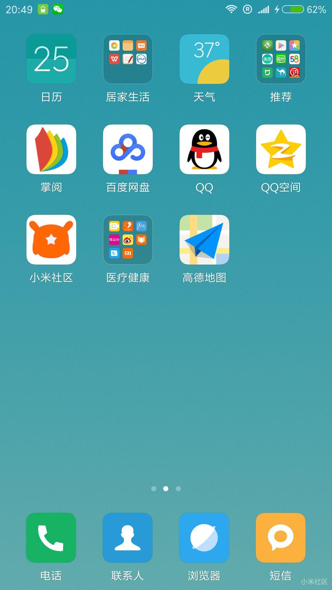 小米6不显示4G标志