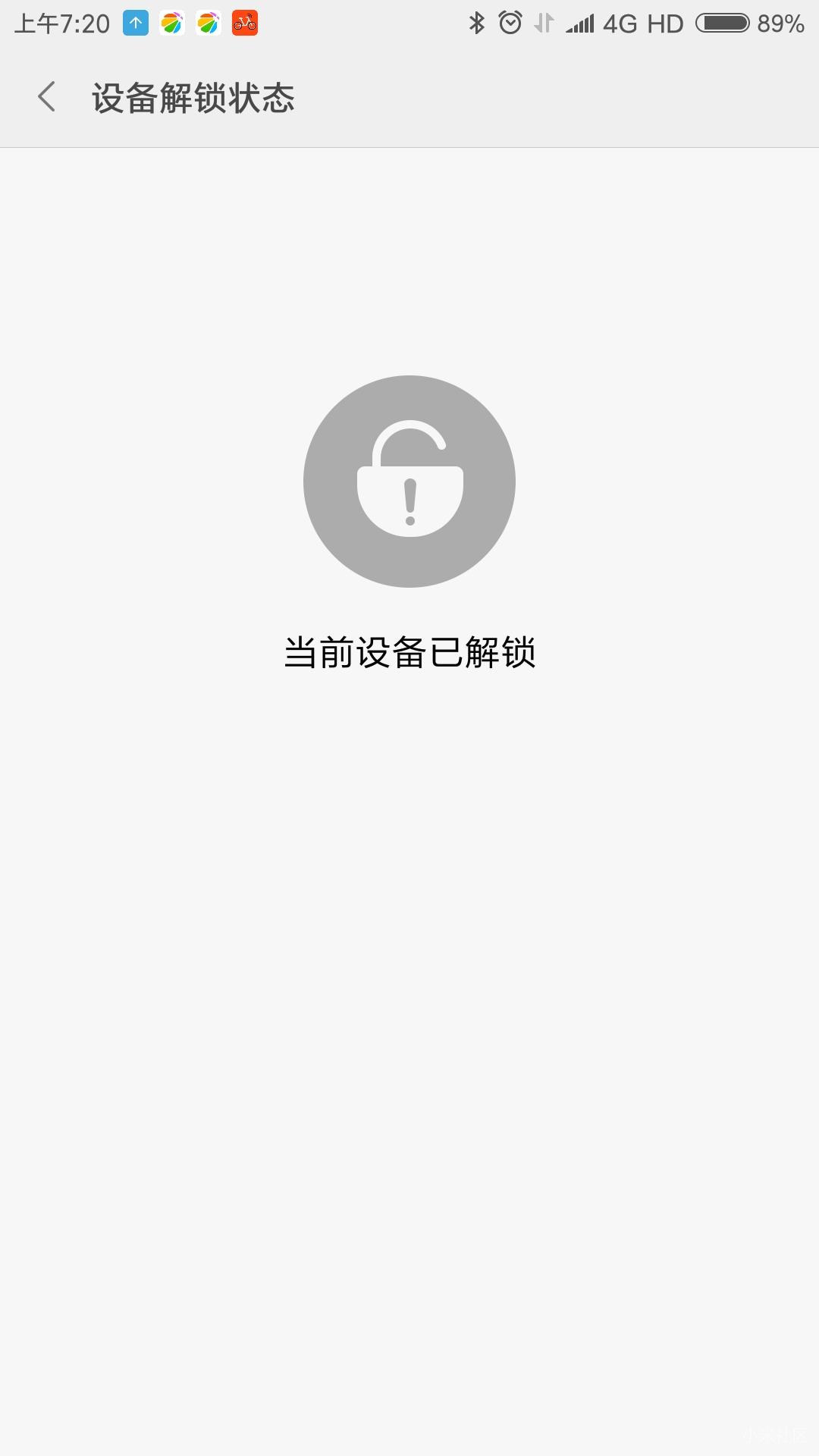 小米5已经解锁bl刷至开发版 仍不能开启root权限