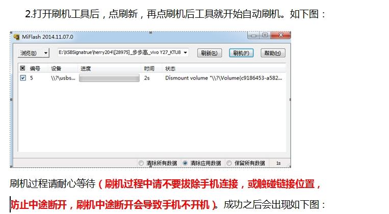 小米4C强制解除小米账号锁定 miui9怎么跳过激