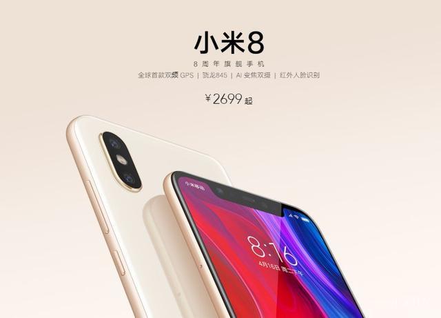 小米8取消了红外功能,为什么小米8SE却支持?