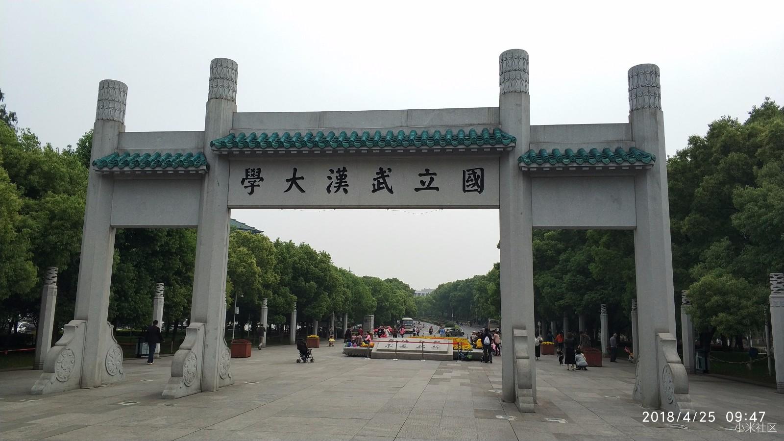 2018.5.13 小米6X品鉴会暨武汉发布会回顾