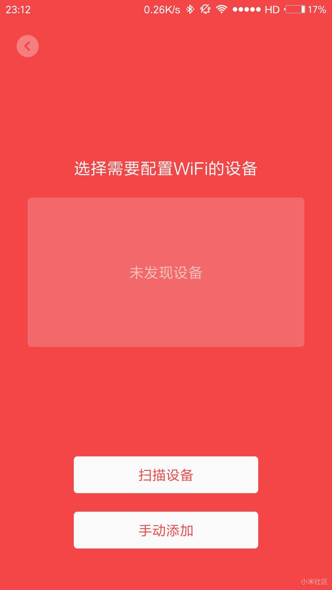 小米音响app为什么连不上家庭影院