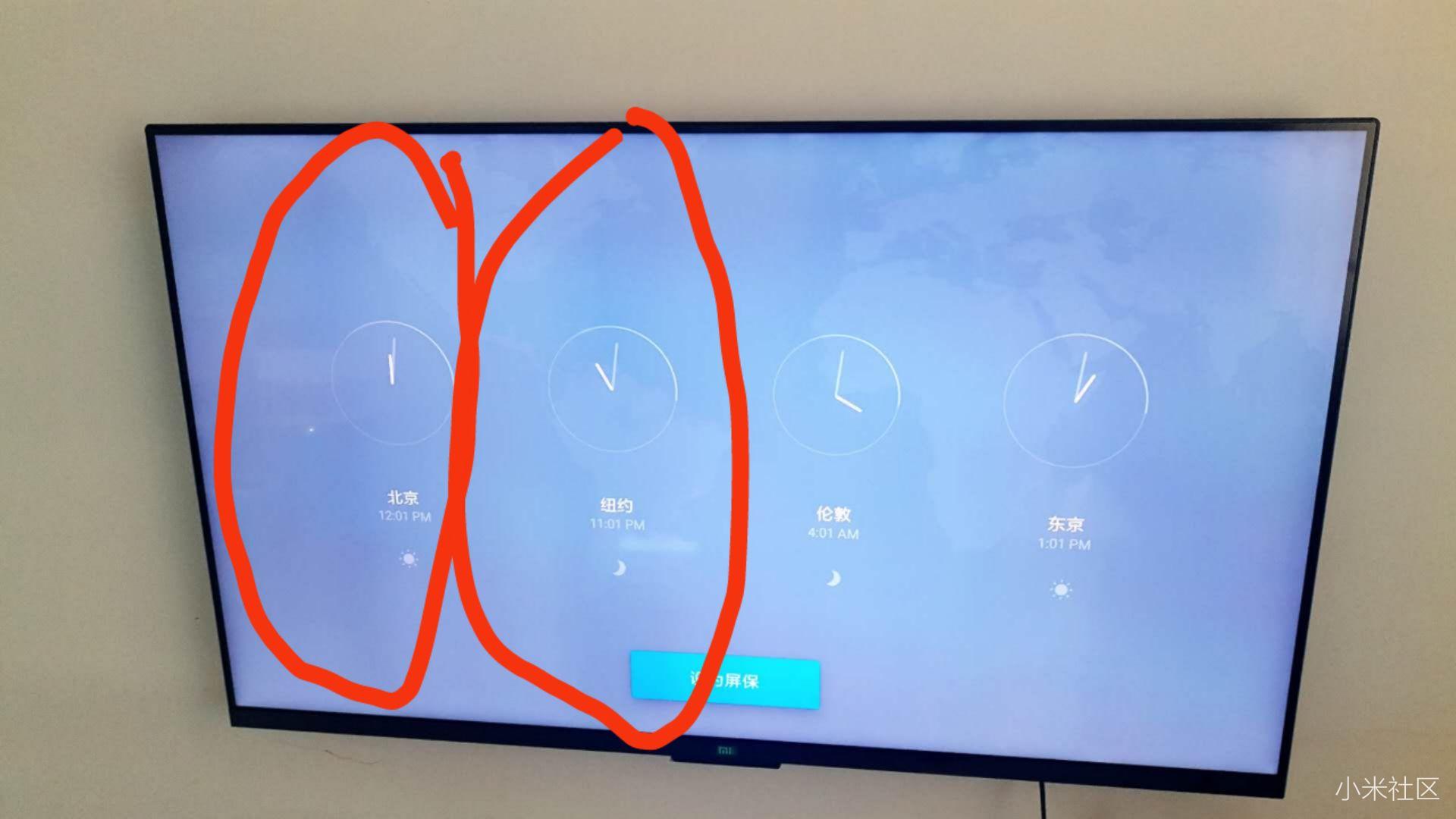 大家买的小米电视4屏幕有问题吗?