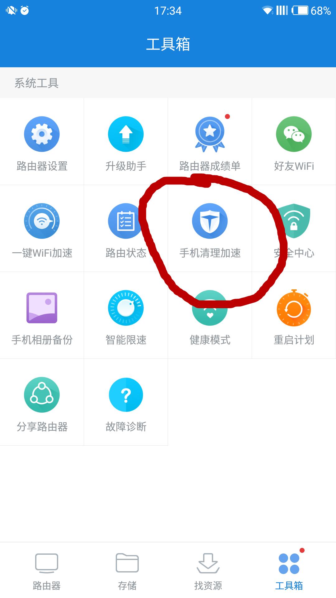 小米路由器修改侵害用户手机系统