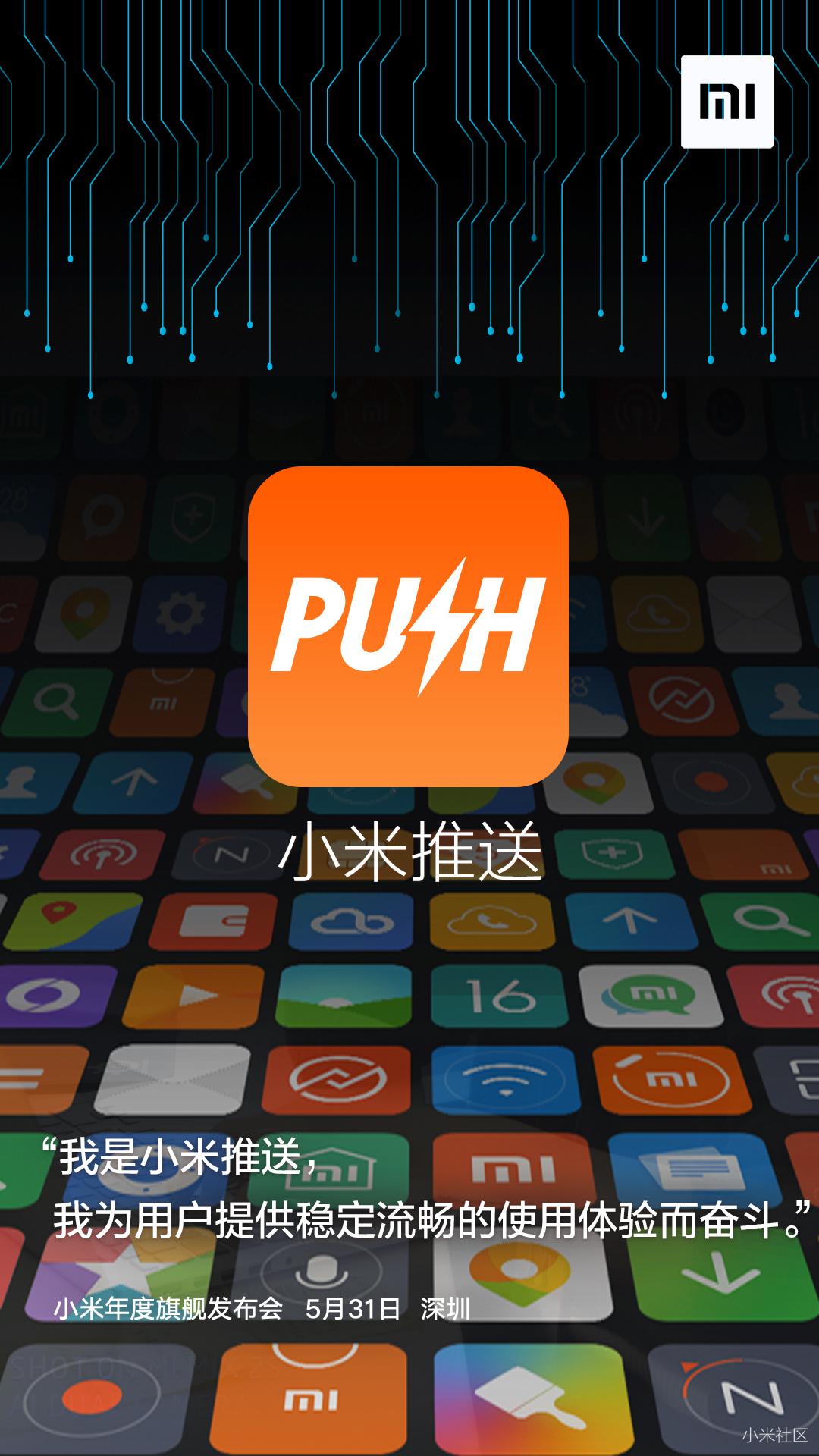 我们是奋斗体,我们为米粉和开发者提供优质服