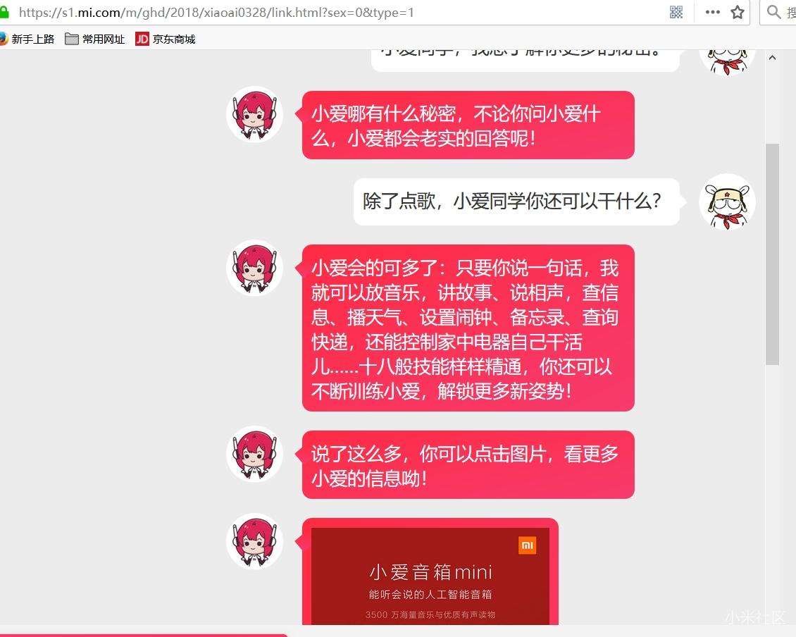 【抢楼送小爱音箱mini F码】小爱语音点首歌,你