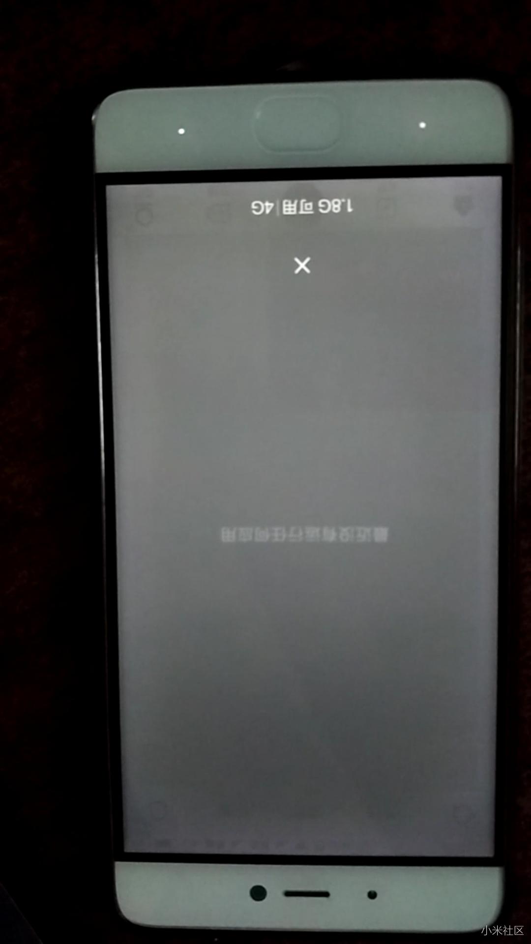 小米5s屏幕有残影