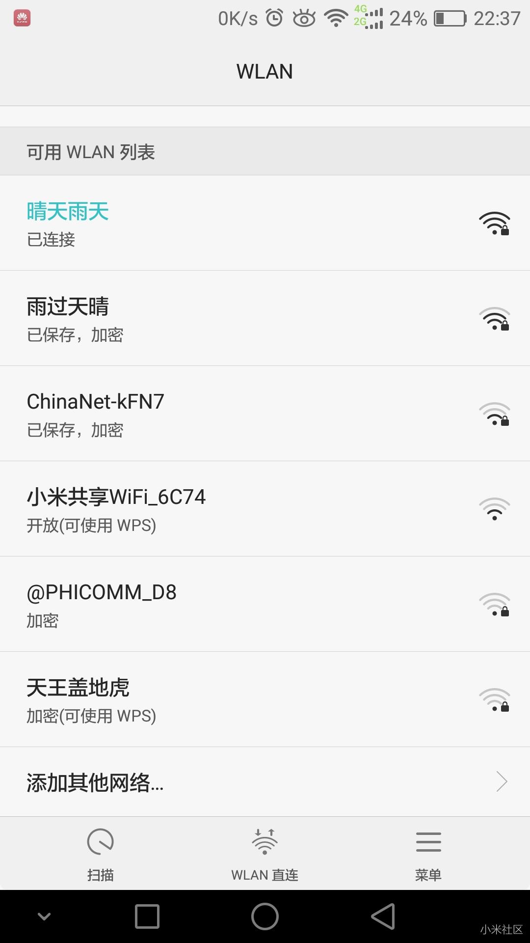 怎么关掉小米共享wifi?