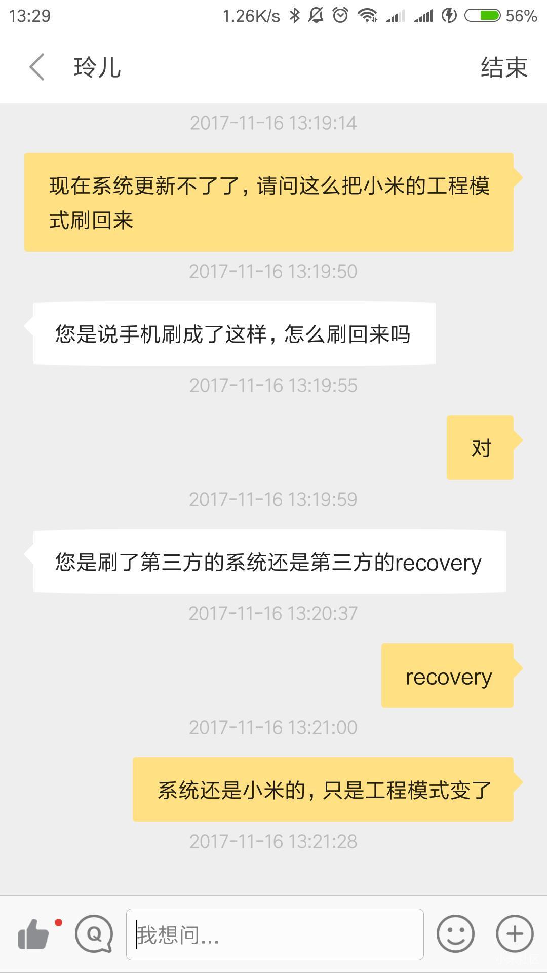 小米5s这么刷回小米的工程模式