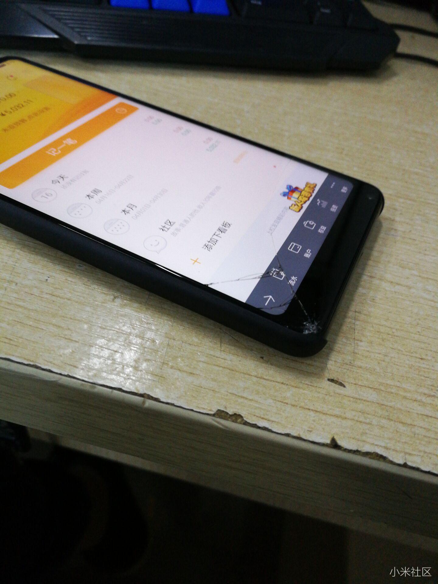 小米MIX2S首发买的,用了十多天今天屏幕碎了