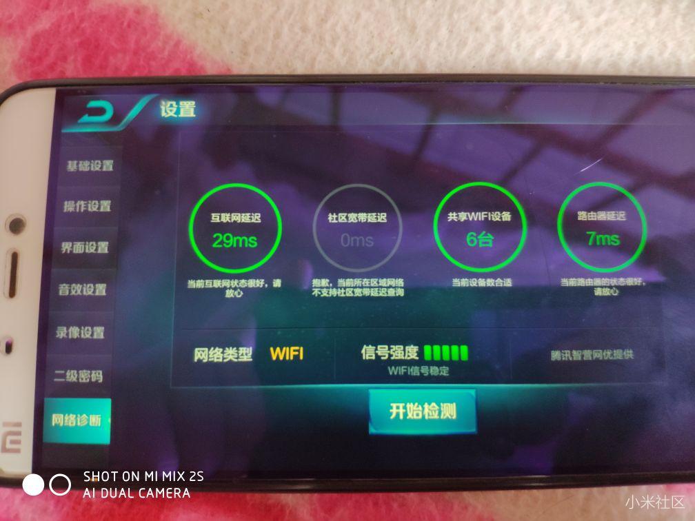 小米mix2s网络延迟很厉害,求…