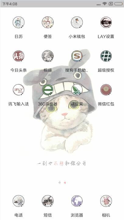 小米5SPlus刷机包 MIUI8 7.3.31 系统应用自启