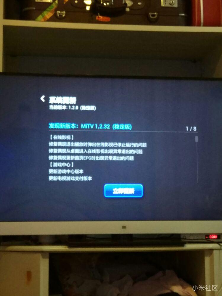 小米电视1一升级1.2.32就开不了机!卡mi界面。