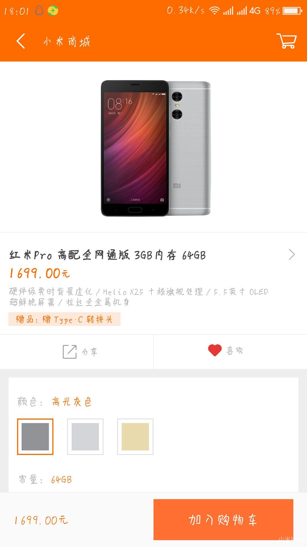 3G运存是否够用