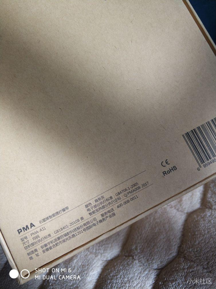 PMA石墨烯智能理疗腰带,用暖心的温度,为你撑