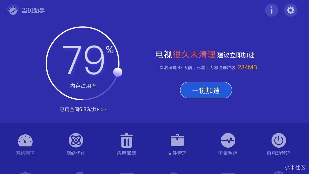 小米电视装什么软件好?5款好用的软件良心推