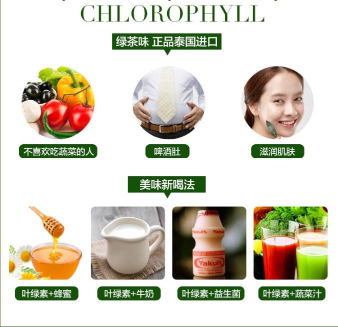 泰国叶绿素的作用与功效【多少钱一盒】有保质期吗?