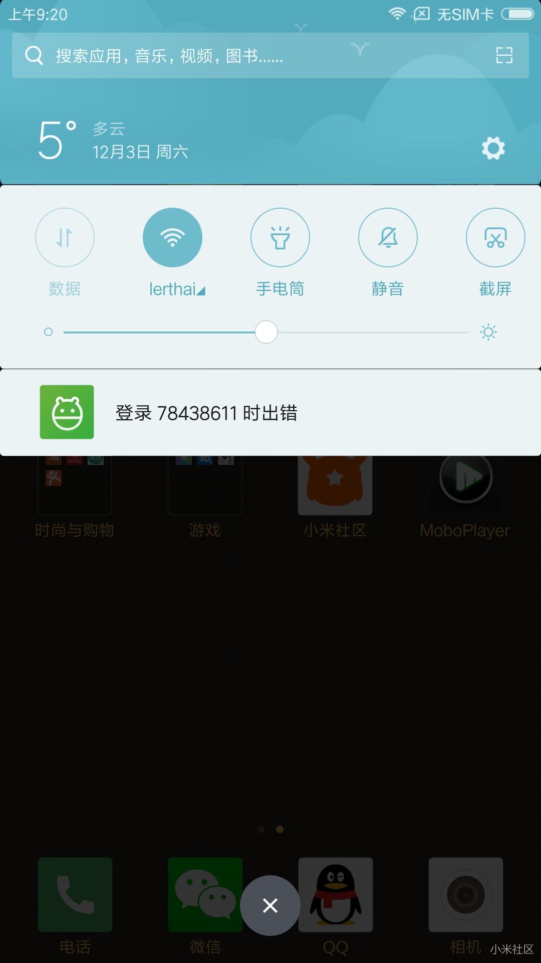 快疯了,小米账号登录后不能退出
