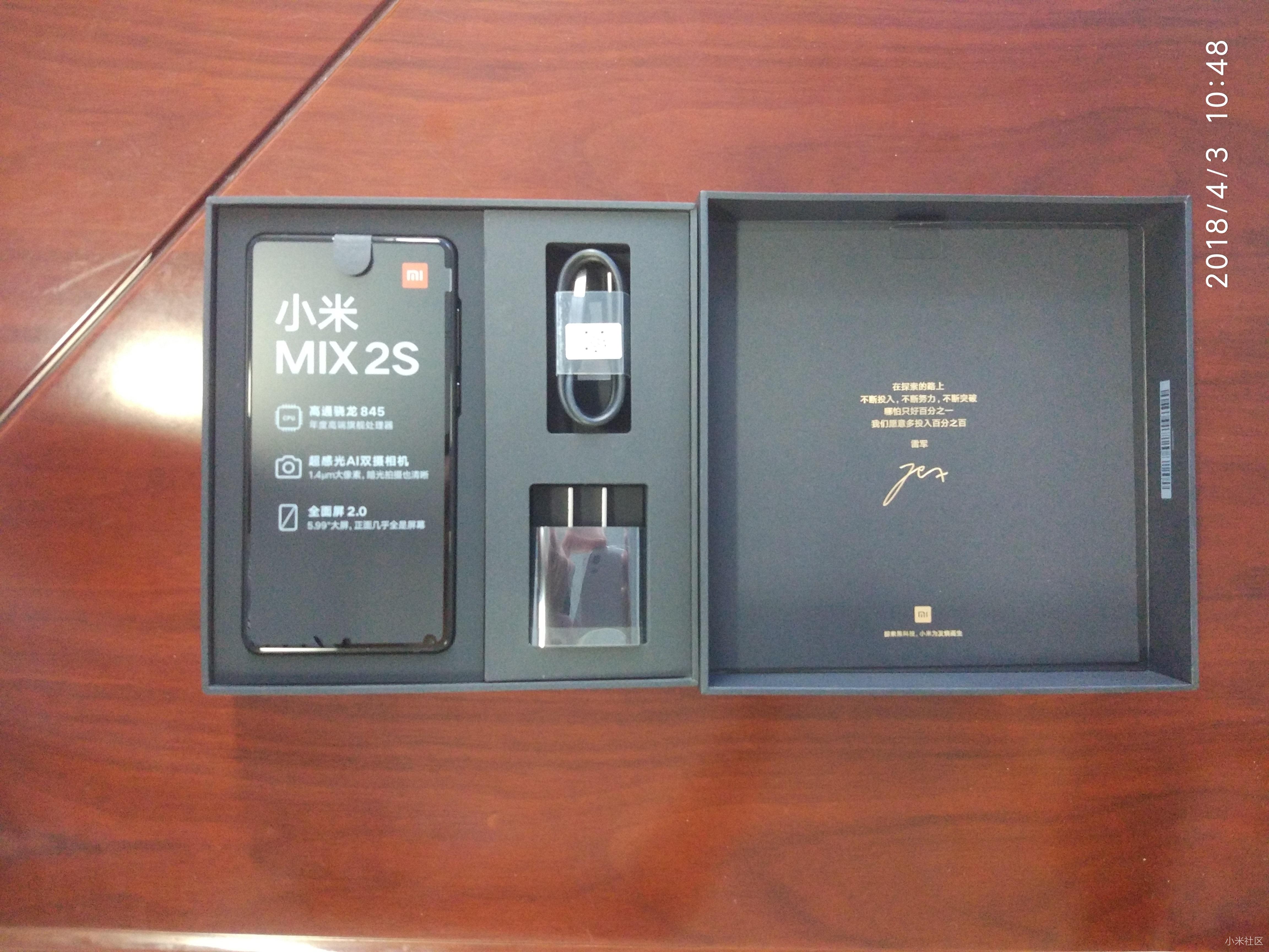 【黑科技进校园,小米MIX2S校园品鉴会】西安