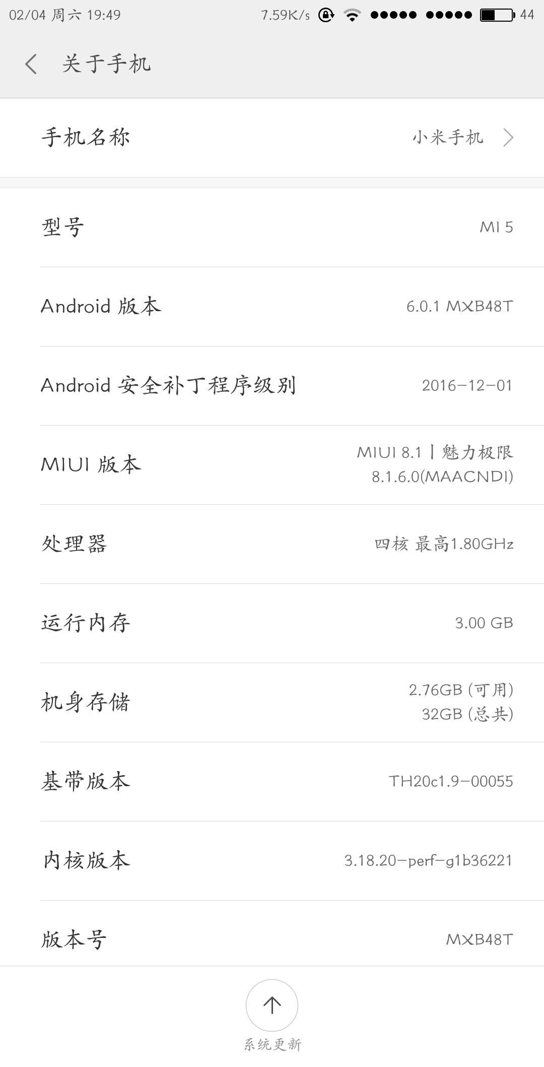 小米5解锁之后不会root,求大神指导