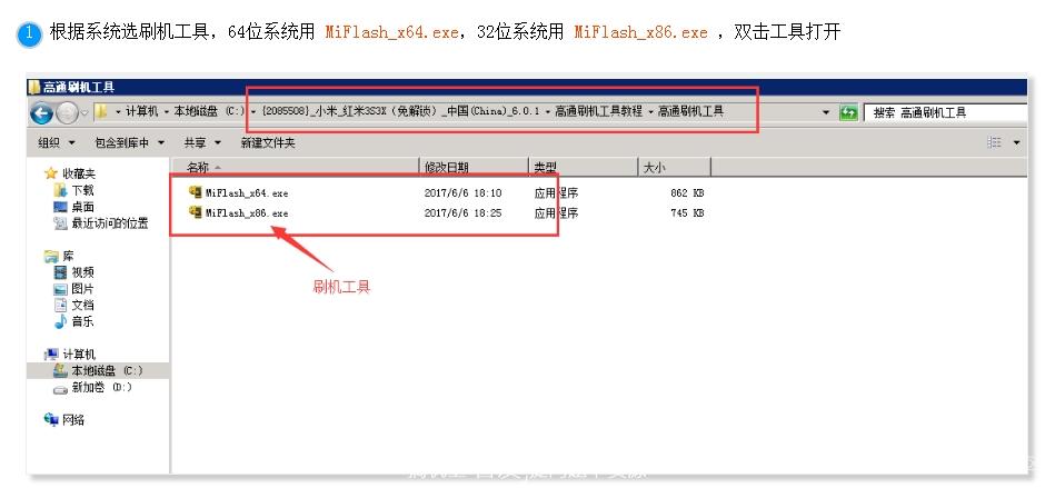 小米MIX 解账户密码锁 清除账户密码有锁机.救