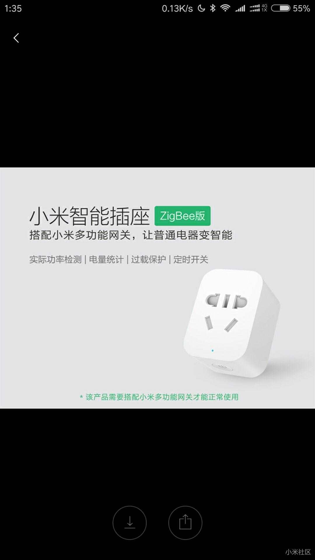 小米智能插排和智能插座计量功耗到底有多大误