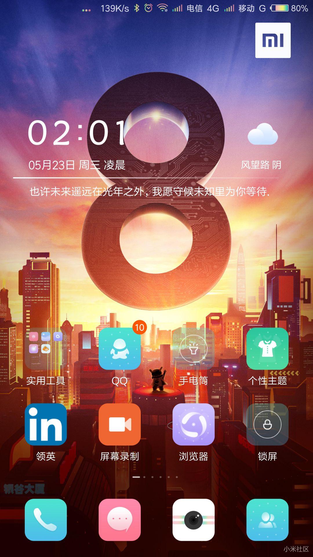 一起换壁纸!小米8发布会高清壁纸送上