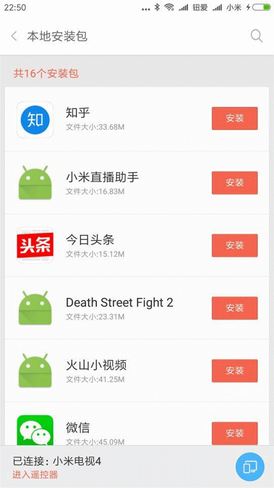 小米投屏神器 | 电视遥控安装应用截屏观看视频