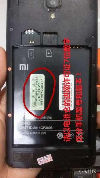 小米2和2S小米激活锁强制跳过 小米账号锁了