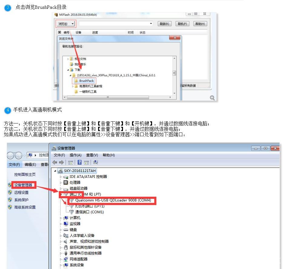 vivoy66双清密码多少 15秒破解手机开机密码 v