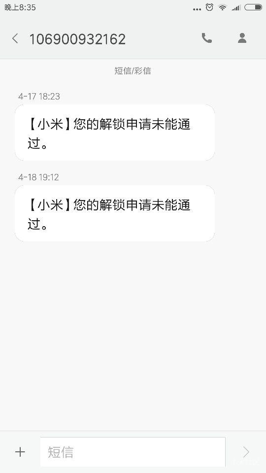 小米5被别人的账号锁定了,如何解锁