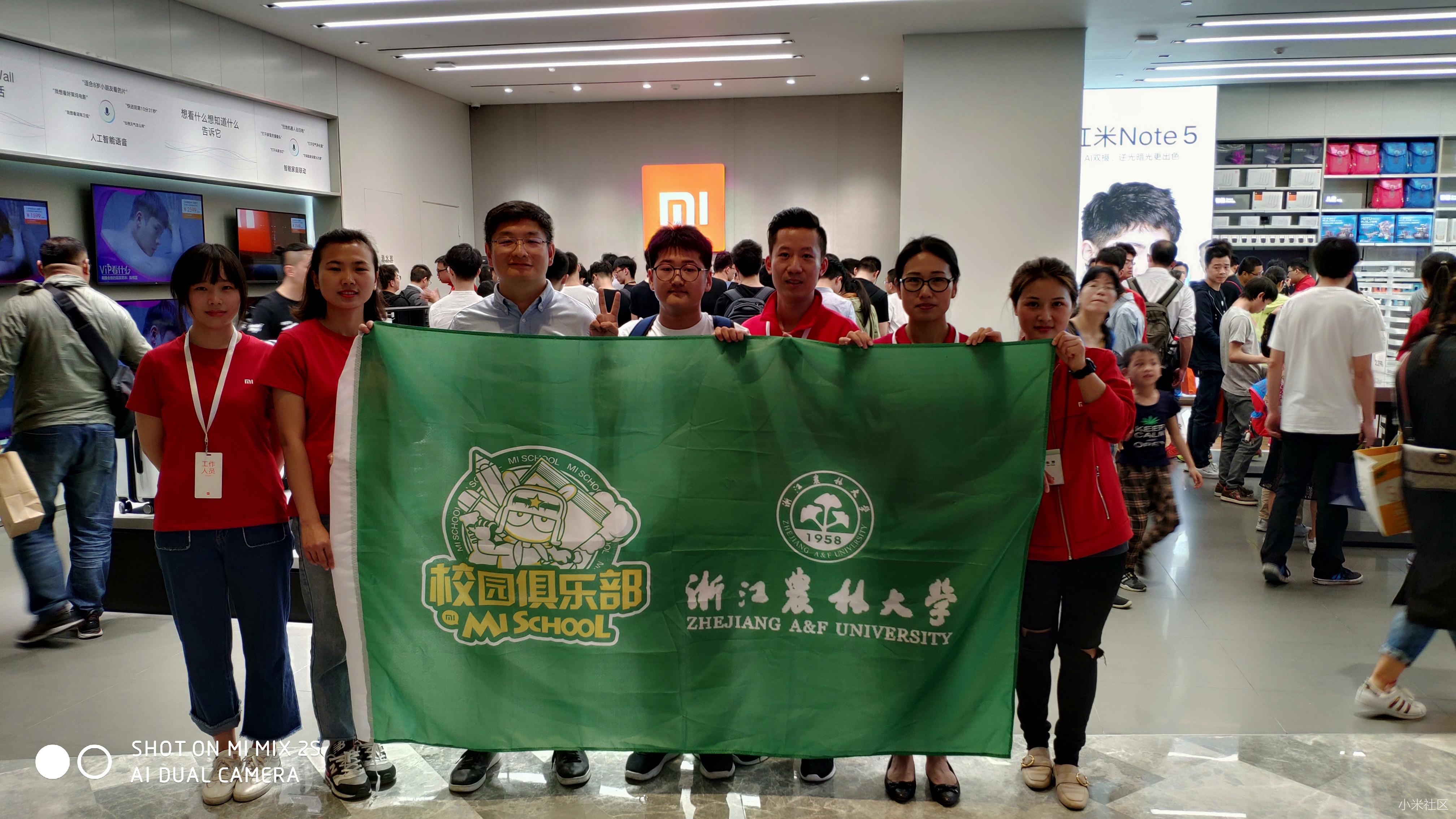 【浙农林周聊】恭祝杭州第七个小米之家-江干