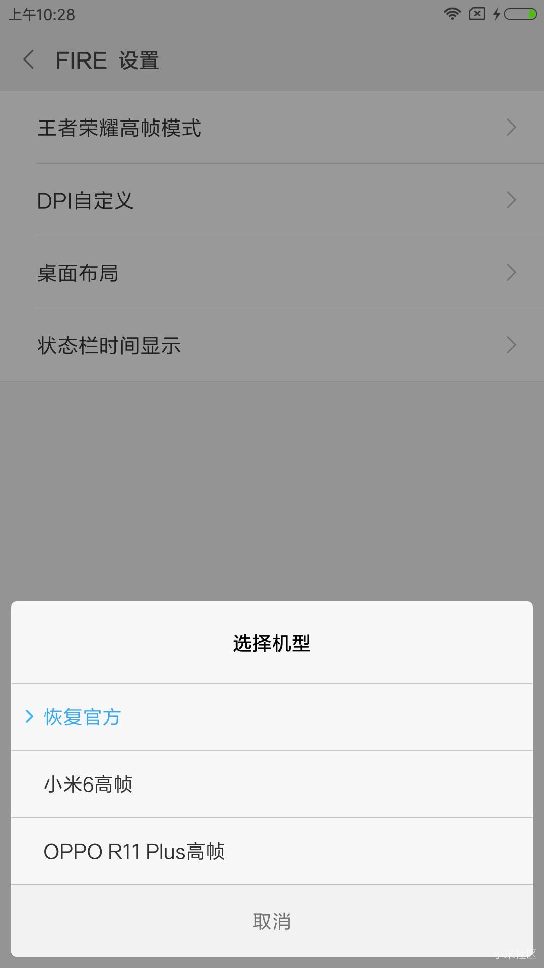 小米Note3刷机包 MIUI9 7.9.15 主题破解 王者高