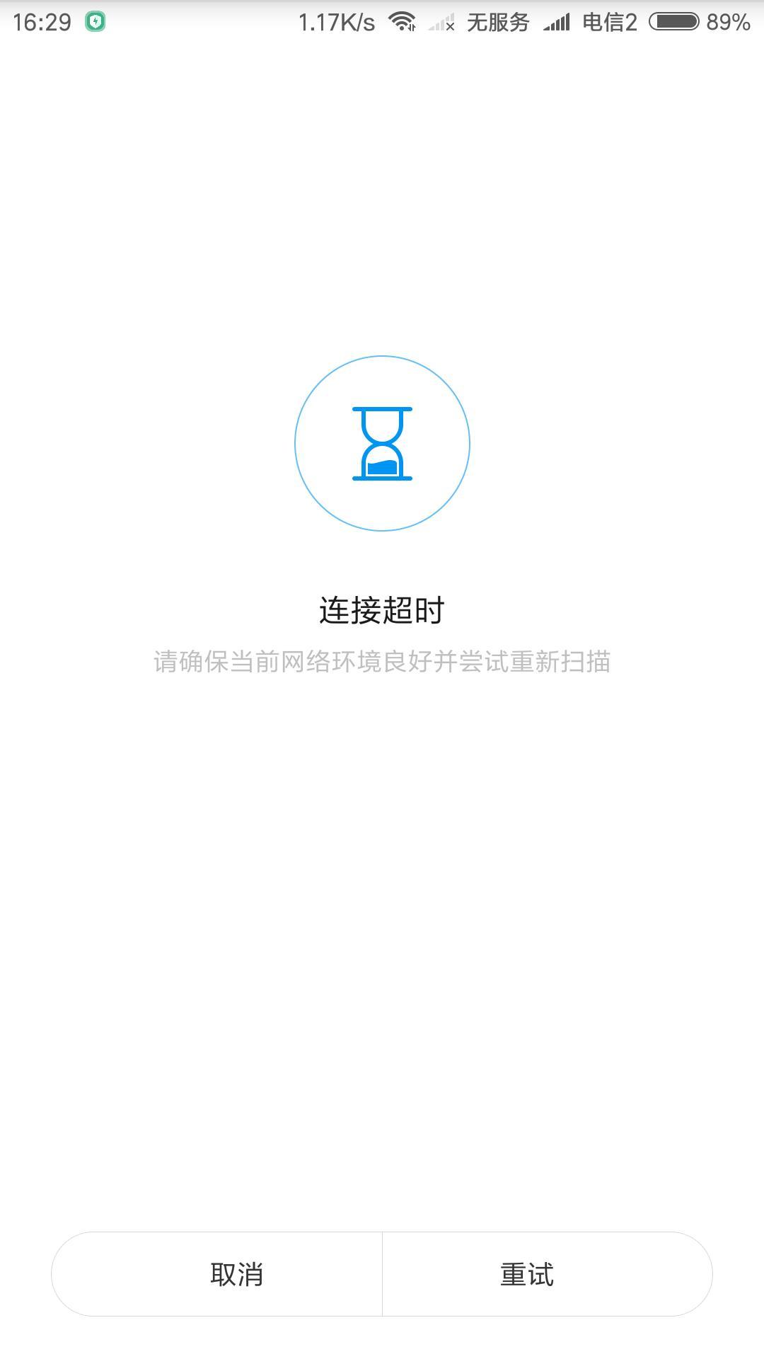 大方,小方在换了新的路由器小米路由器3G后不