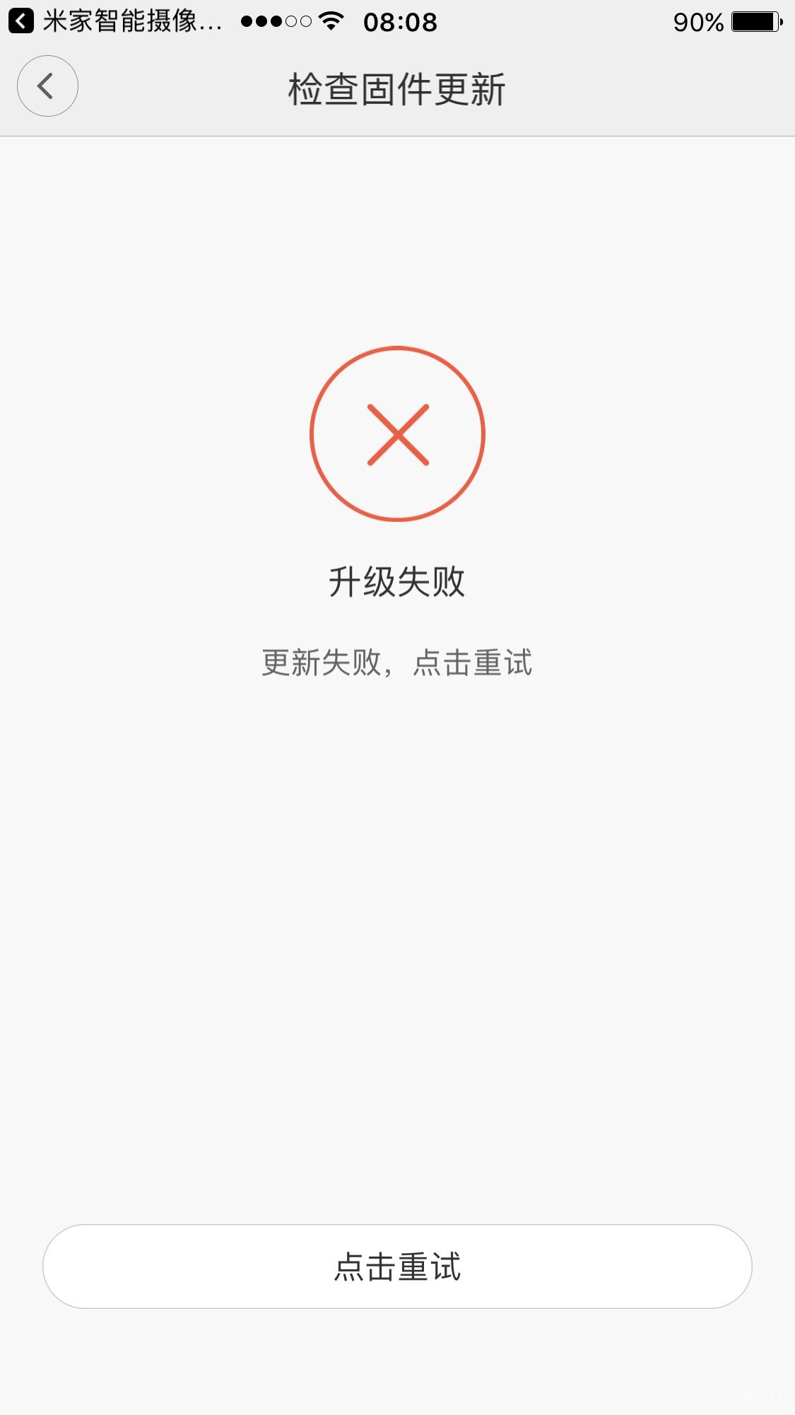 小米云台版摄像机wifi升级失败,请工程师发固件