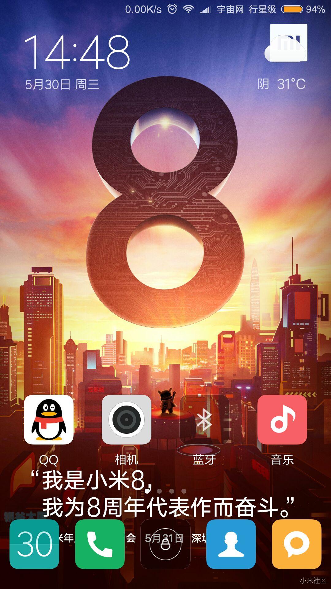 一起换壁纸!小米8发布会高清壁纸送上