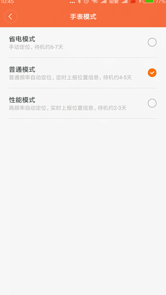 七月盛夏|小米米兔儿童电话手表2代真实体验