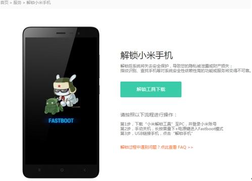 小米note2 刷开发版 root 解锁system NFC卡模