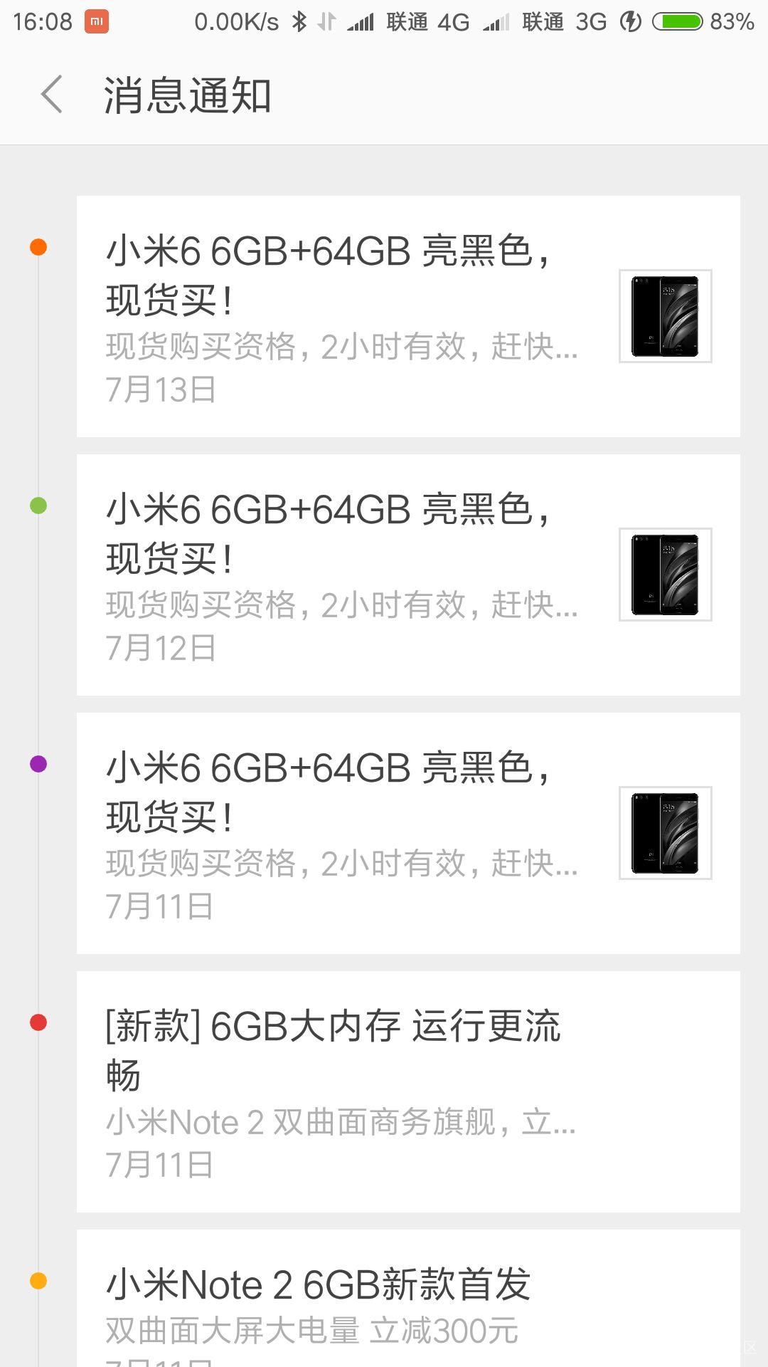 小米6什么时候可以不用抢了,直接现货购买