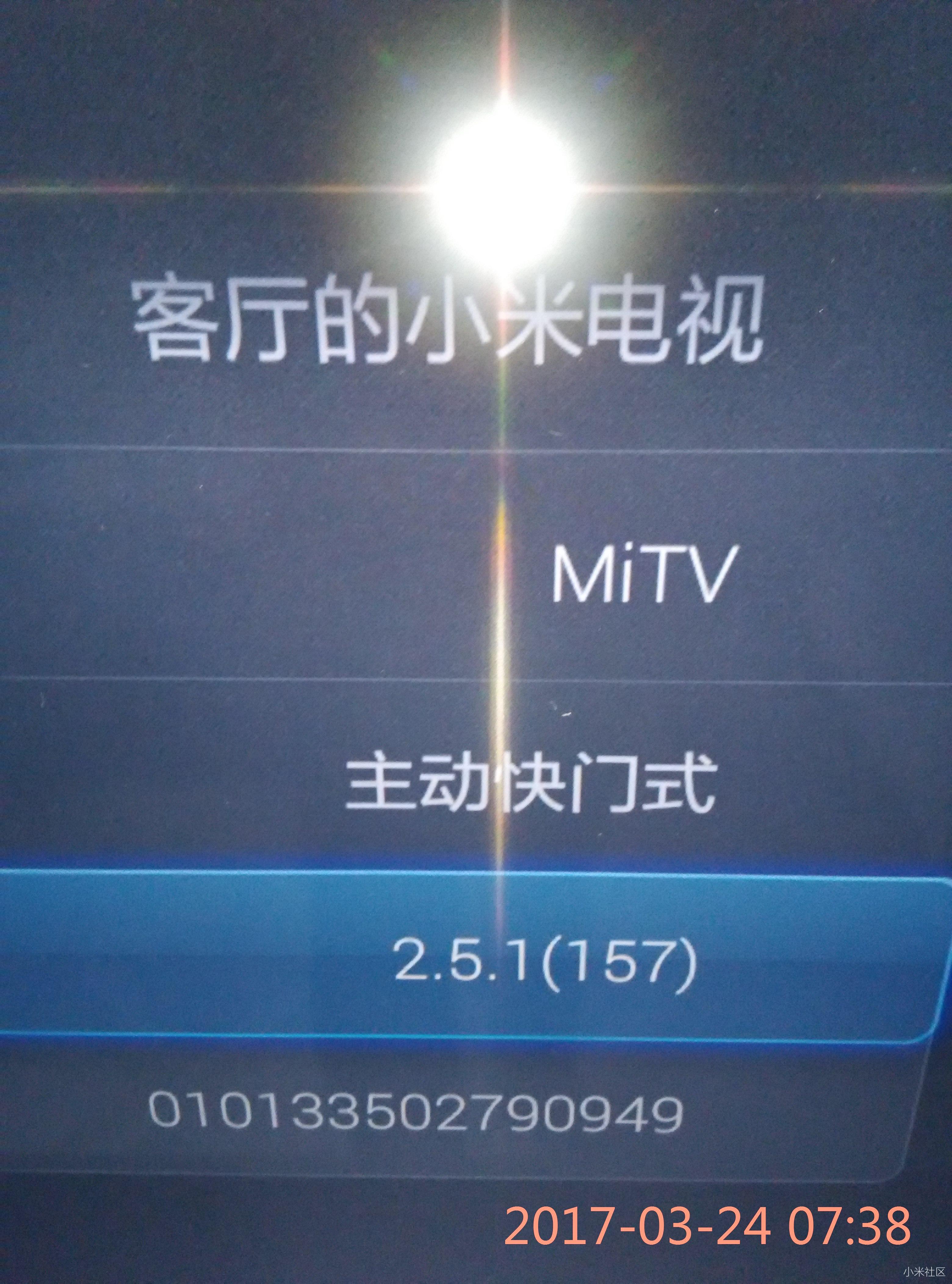 小米电视2出现无法关机的问题