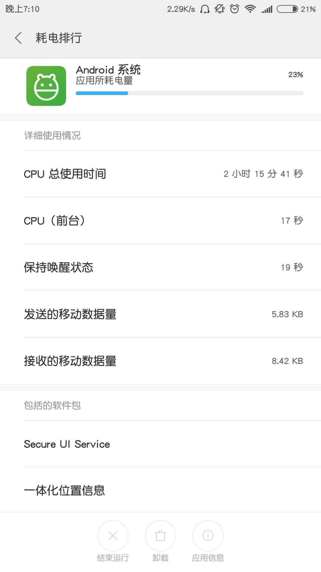 小米5 MIUI8.1.1.0发热严重