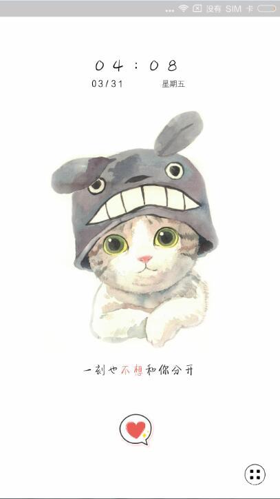 小米5SPlus刷机包 MIUI8 7.3.31 系统应用自启