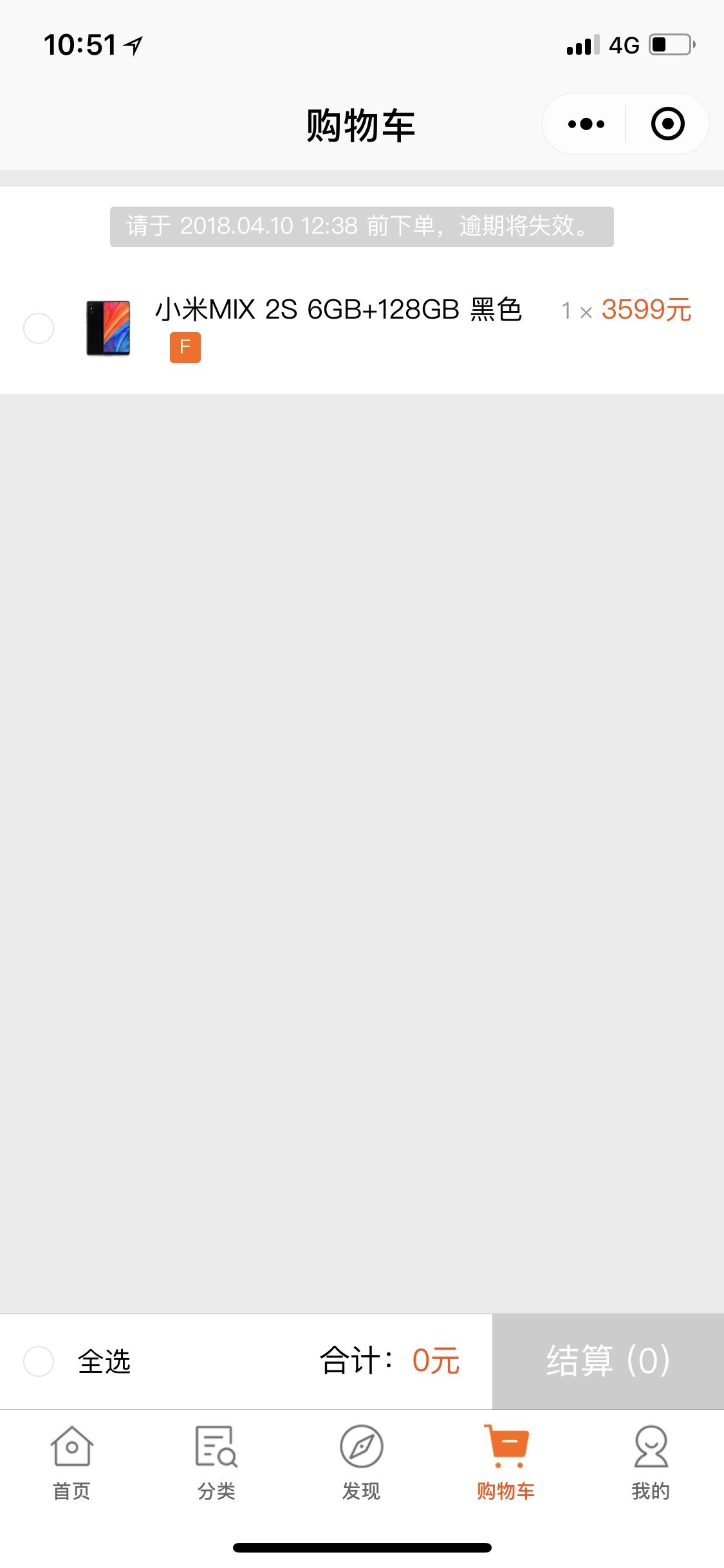 出一个小米MIX2S F码,6+128G