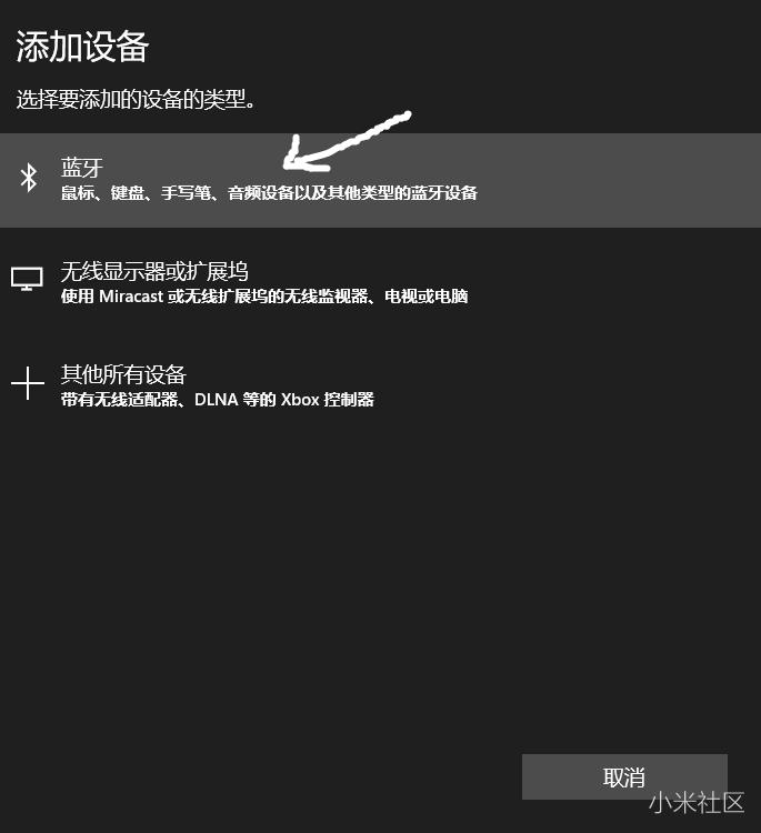 笔记本WIN10系统如何连接小米AI音响