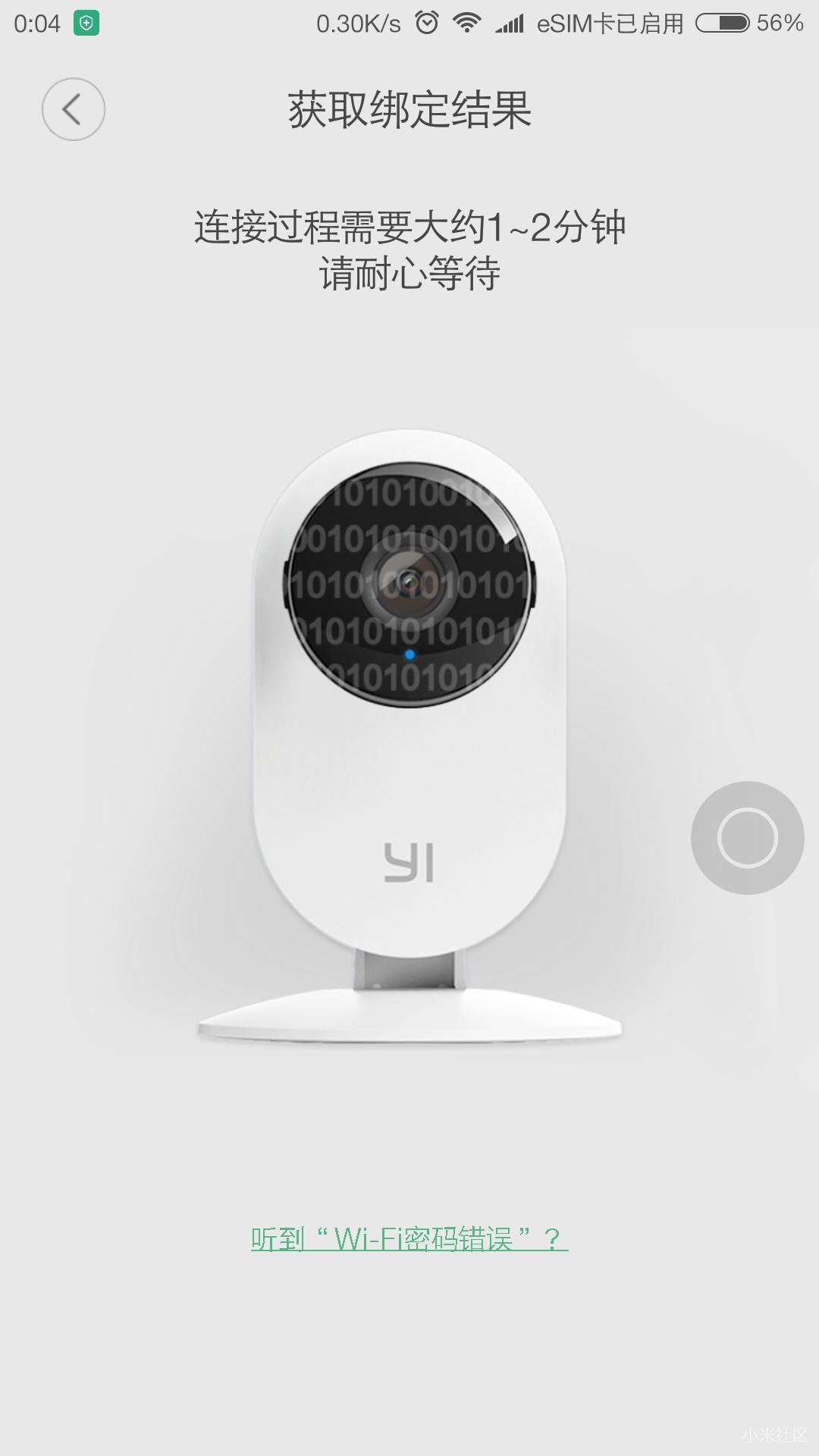 小米摄像头夜视版手机APP连接不上