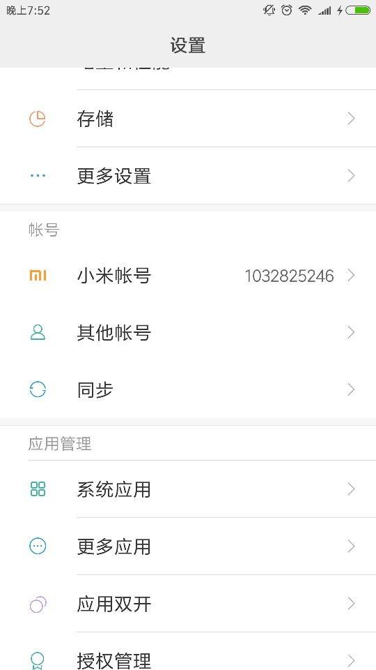 小米5被别人的账号锁定了,如何解锁