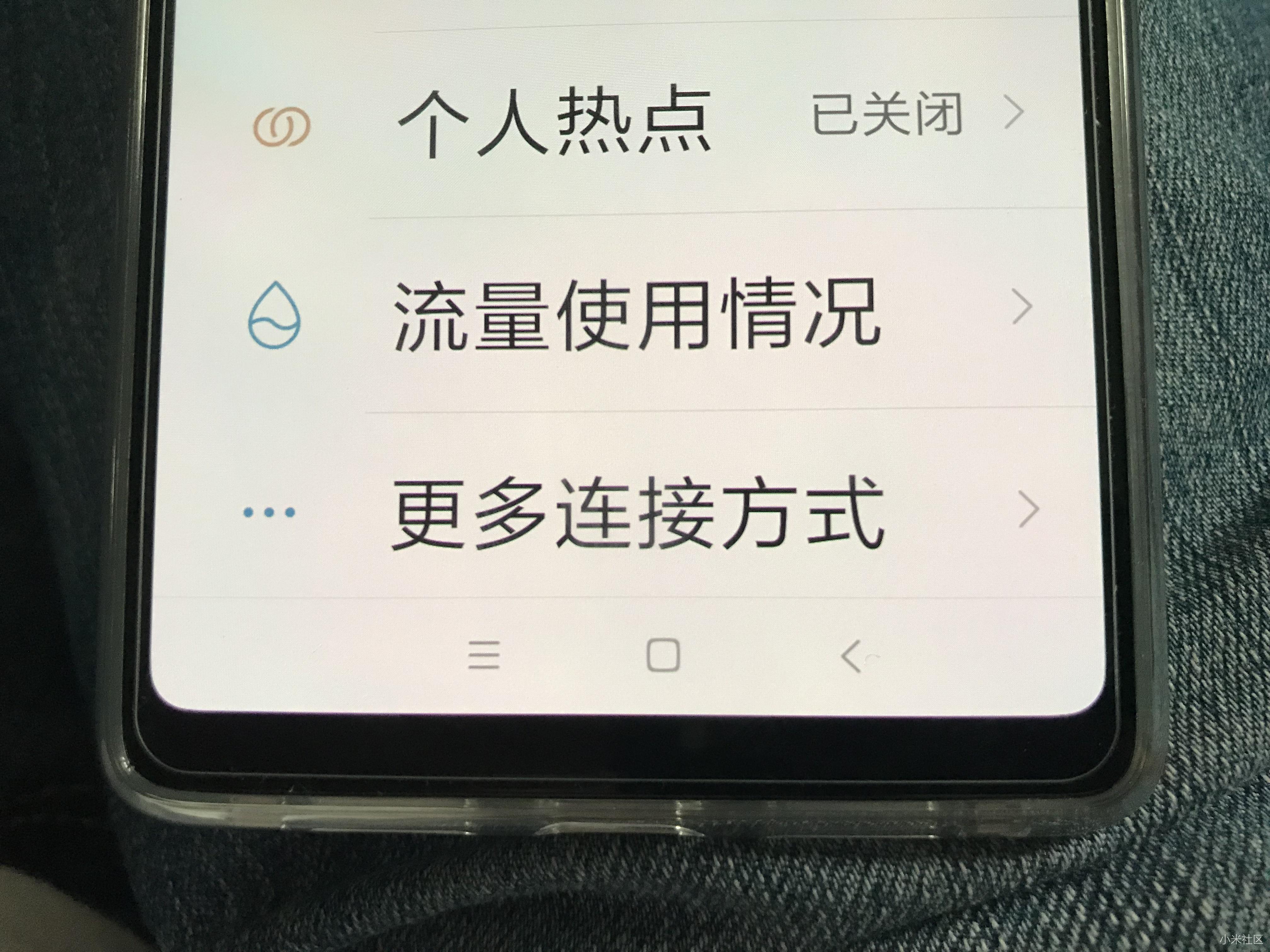 谁见过小米8 SE的虚拟键不居中?怎么解决?