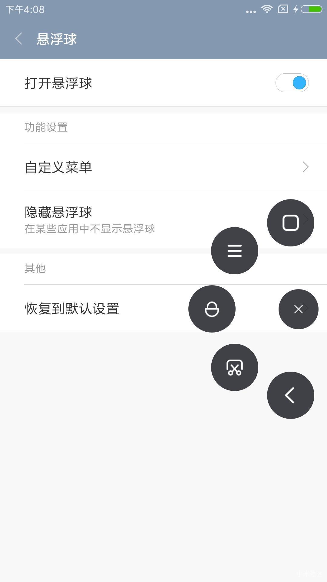小米4\/MIUI8\/6.7.6体验版抢先下载